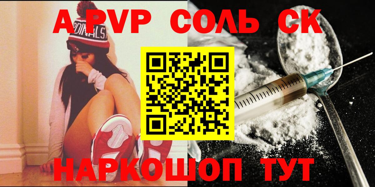 Домодедово  A-PVP VHQ  Альфа ПВП крисы CK  Alpha PVP СК КРИС  Вход с VPN 