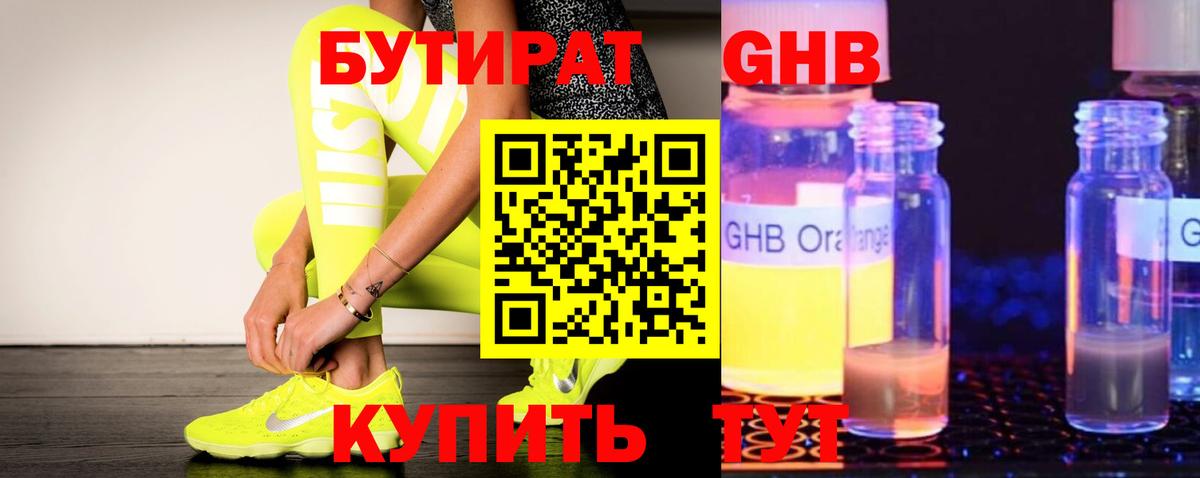 Домодедово  БУТИРАТ 1.4BDO  Вход с VPN 