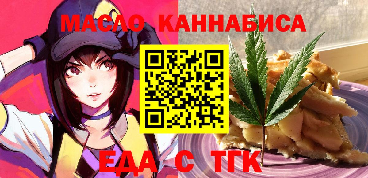 Домодедово  Canna-Cookies конопля  Вход с VPN 