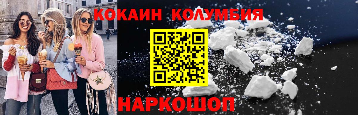 где найти наркотики  COCAIN Fish Scale  КОКАИН Перу  Вход с VPN  Домодедово 