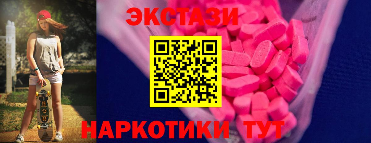 купить наркотик  Вход с VPN  Домодедово  Ecstasy 300 mg  ЭКСТАЗИ Philipp Plein 