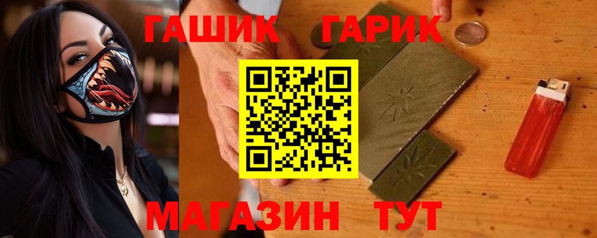 ГАШ гарик  Гашиш Ice-O-Lator  Вход с VPN  Домодедово 