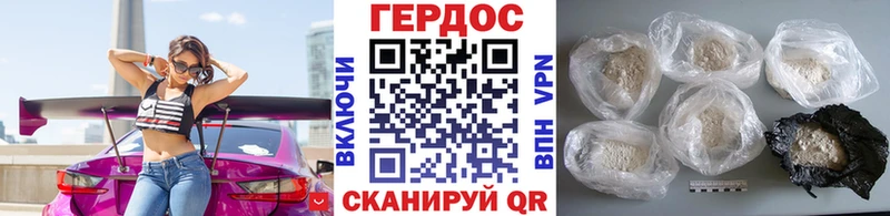 Героин хмурый  Домодедово 