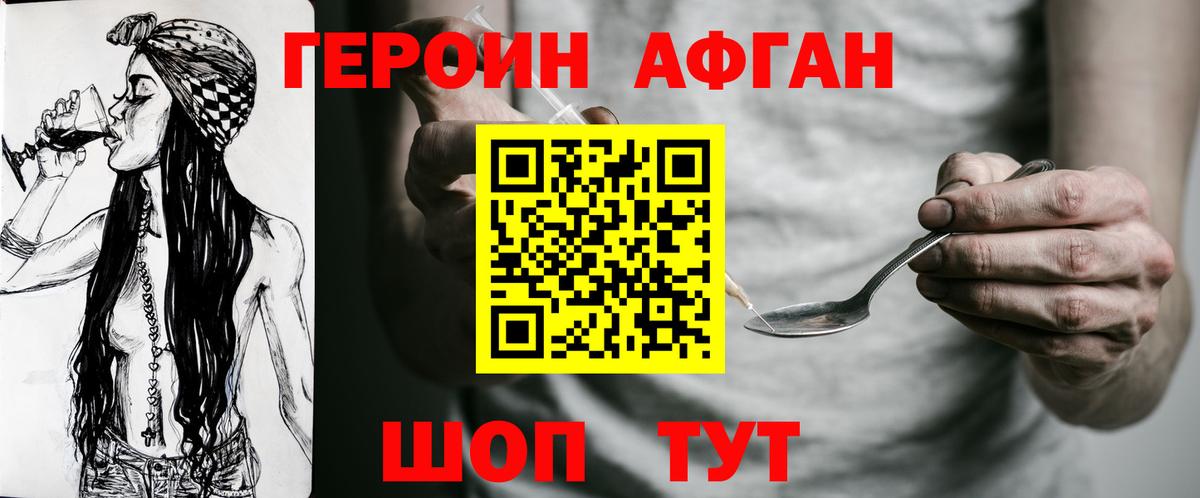Героин гречка Домодедово