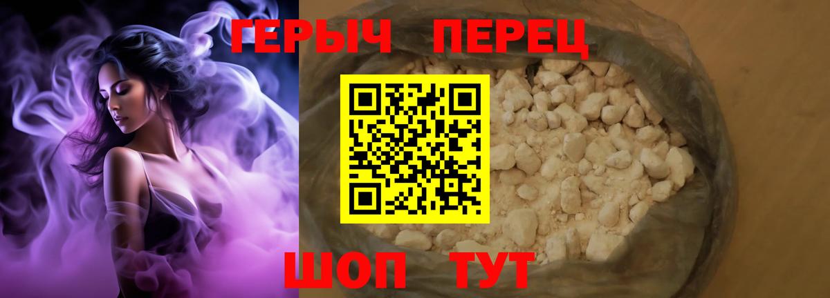 Домодедово  Героин  Вход с VPN  ГЕРОИН герыч 