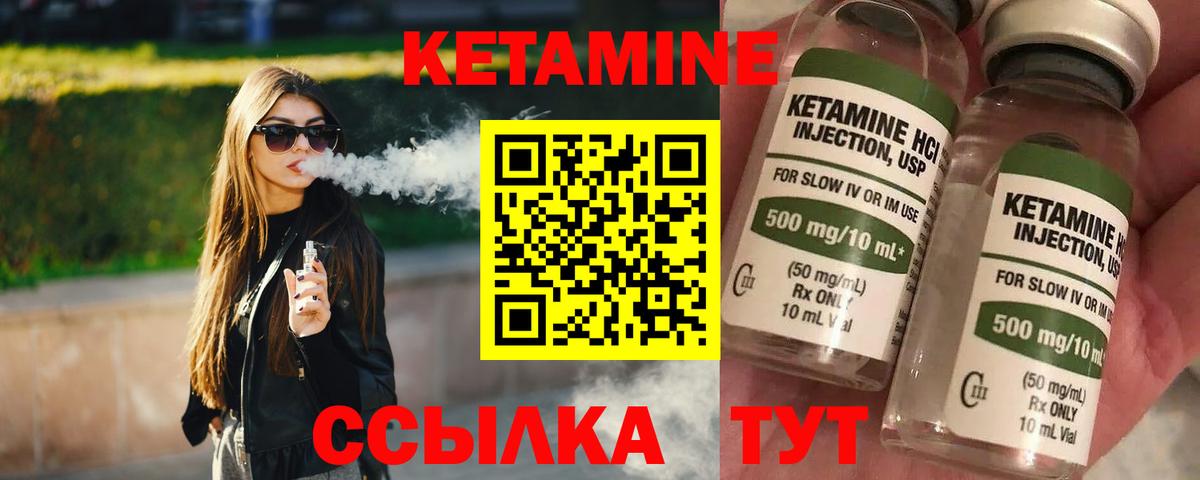 КЕТАМИН ketamine  Вход с VPN  Кетамин VHQ  Домодедово 