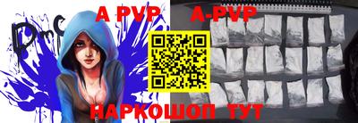 ALPHA PVP Балаково