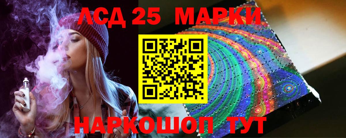 Канабис  Вход с VPN  Cocaine  A PVP СОЛЬ   LSD-25  ГАШИШ  Меф   Домодедово  Экстази 