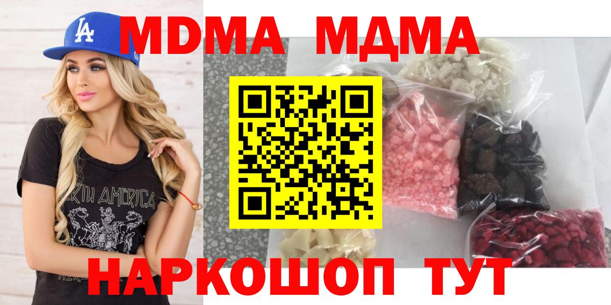 MDMA Molly Домодедово