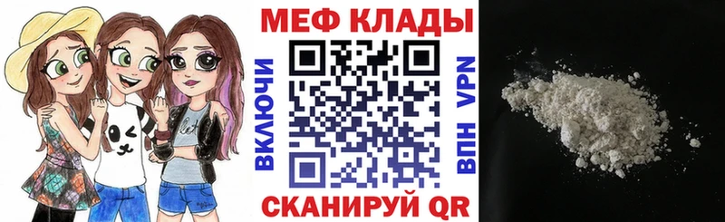 МЕФ мяу мяу  MEGA   Домодедово 