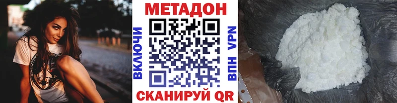 как найти закладки  Домодедово  МЕТАДОН белоснежный 