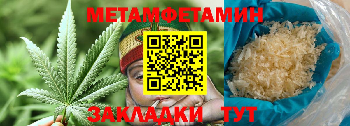 МЕТАМФЕТАМИН пудра  МЕТАМФЕТАМИН пудра  Вход с VPN  Домодедово 