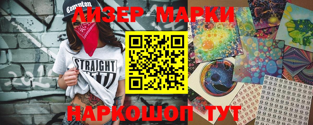 Наркотические марки 1,8мг  Вход с VPN  Домодедово 