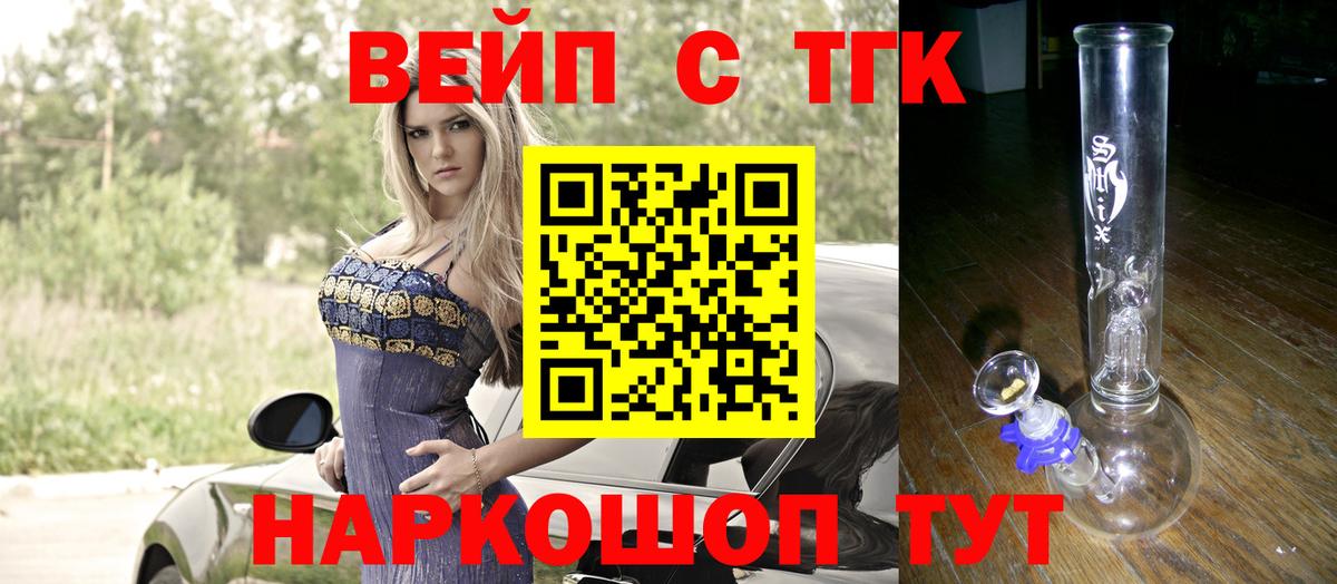 ТГК жижа  Вход с VPN  Домодедово  ТГК жижа 