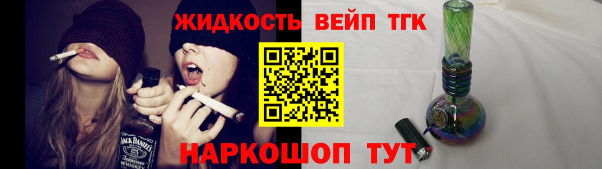 ТГК вейп Домодедово